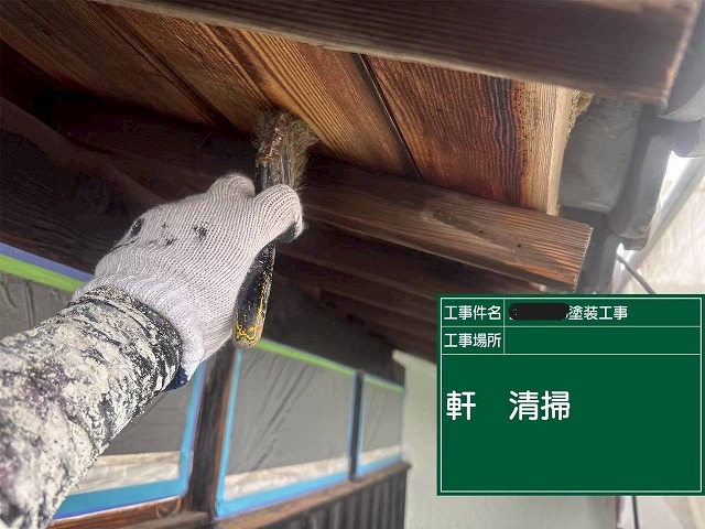 明石市　軒天の清掃